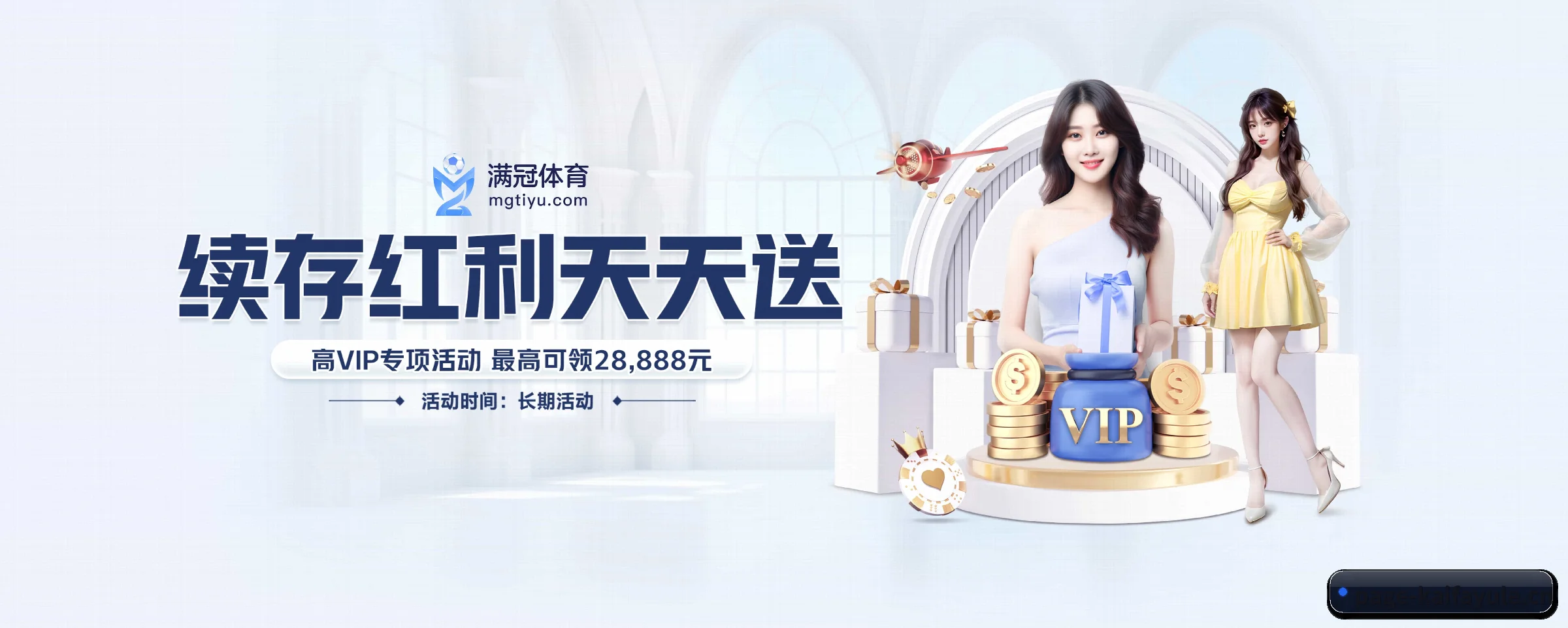 全球扩展